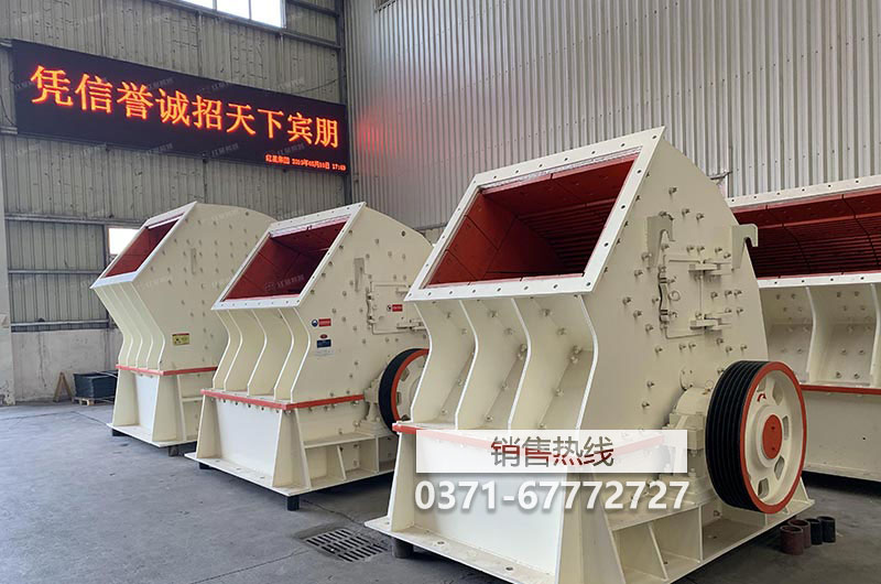 1900TPH反击破碎机设备